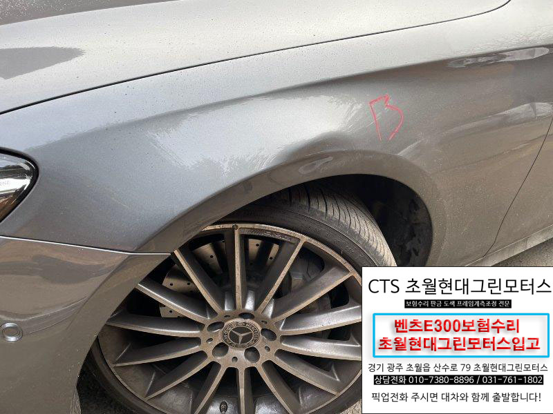 그린1급자동차공업사 이미지