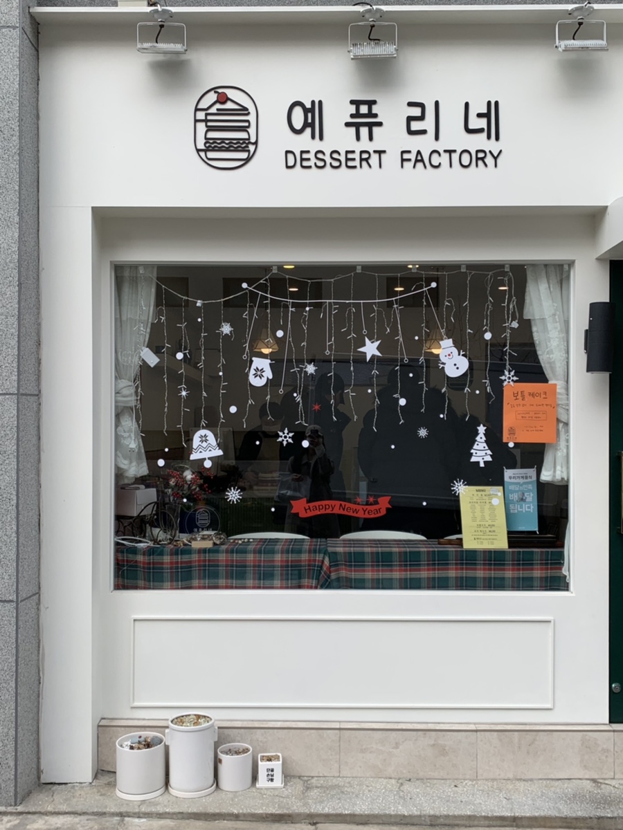 예퓨리네 이미지