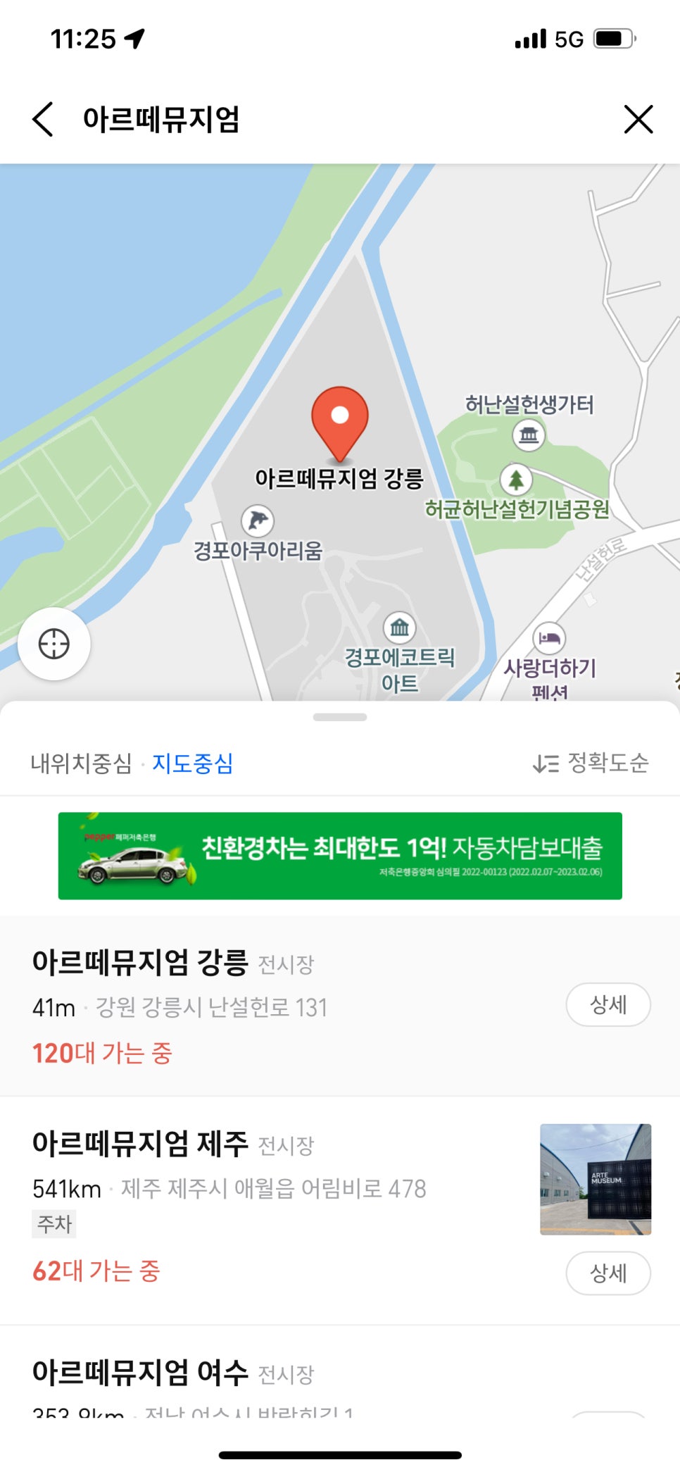 아르떼플레이스 이미지