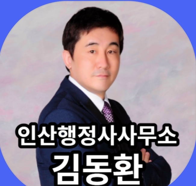 행정사사무소이즈 이미지