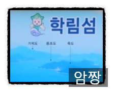 학림민박 이미지