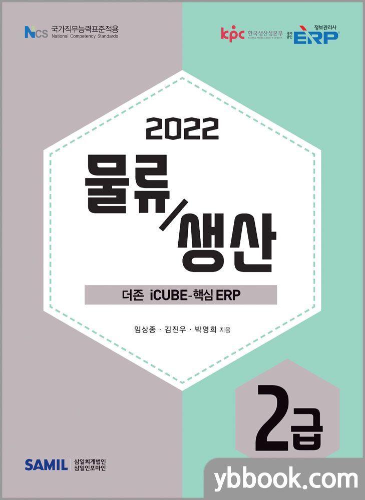 삼일물류 이미지