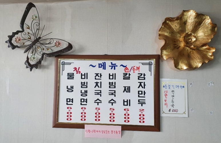 도담칡냉면 이미지