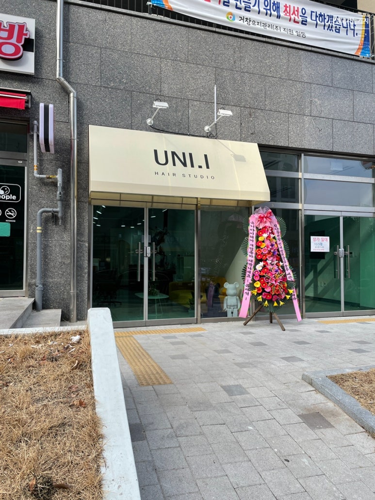 유니아이헤어스튜디오 이미지