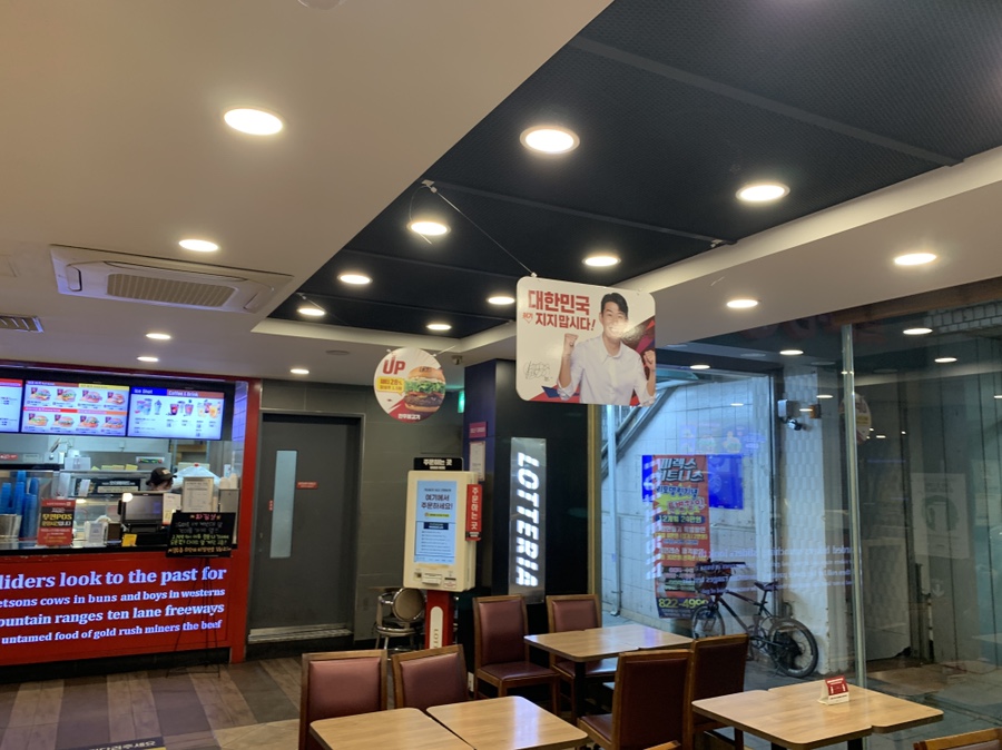 롯데리아 성대시장점 이미지