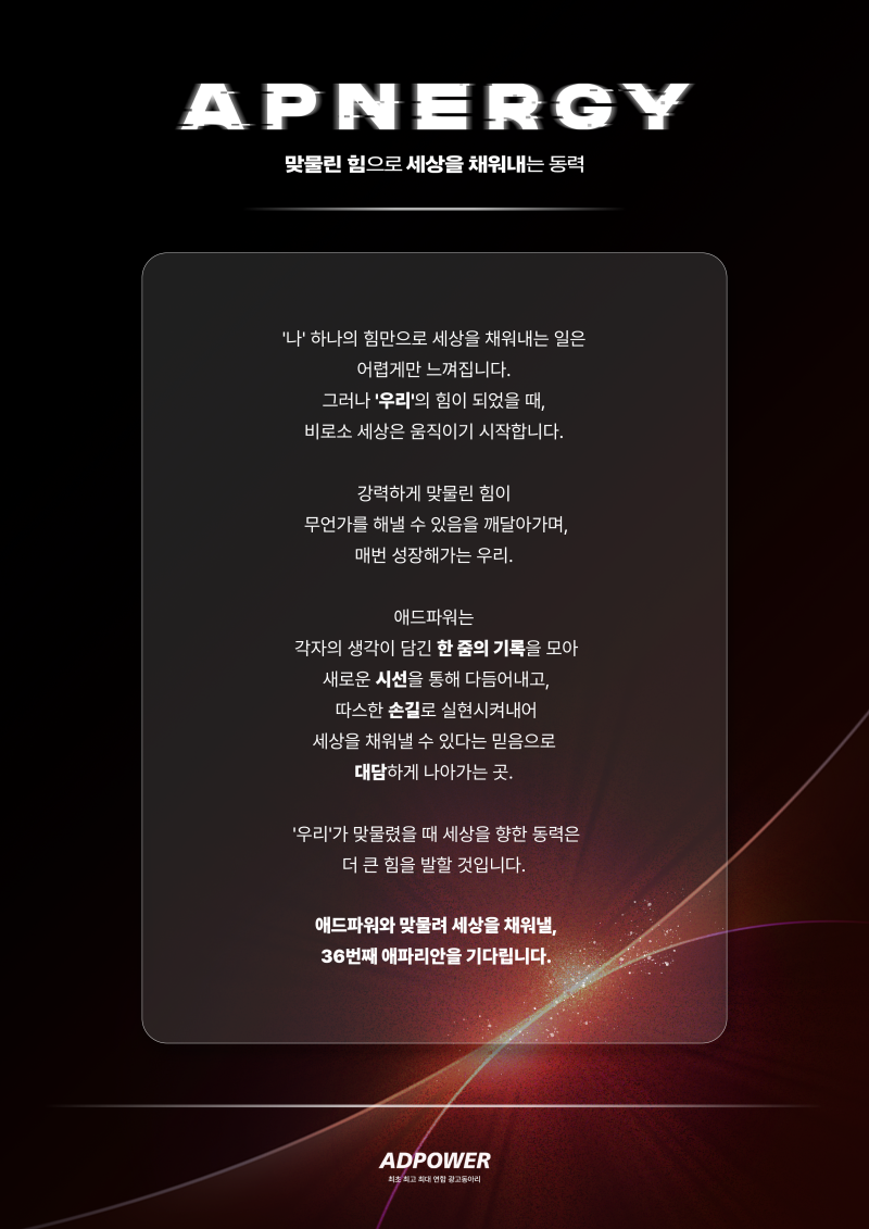 애드파워 이미지