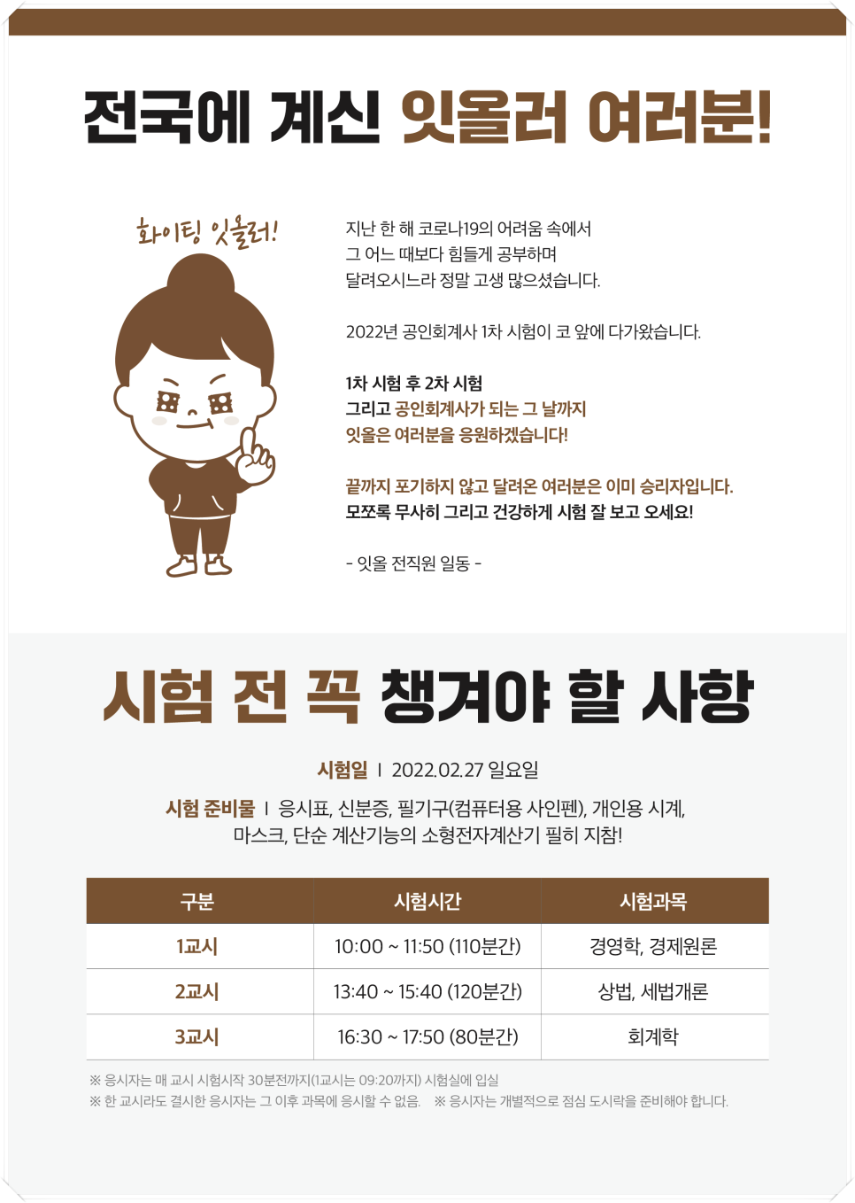 잇올스파르타신림관리형독서실 이미지