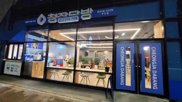 청자다방무안점 이미지