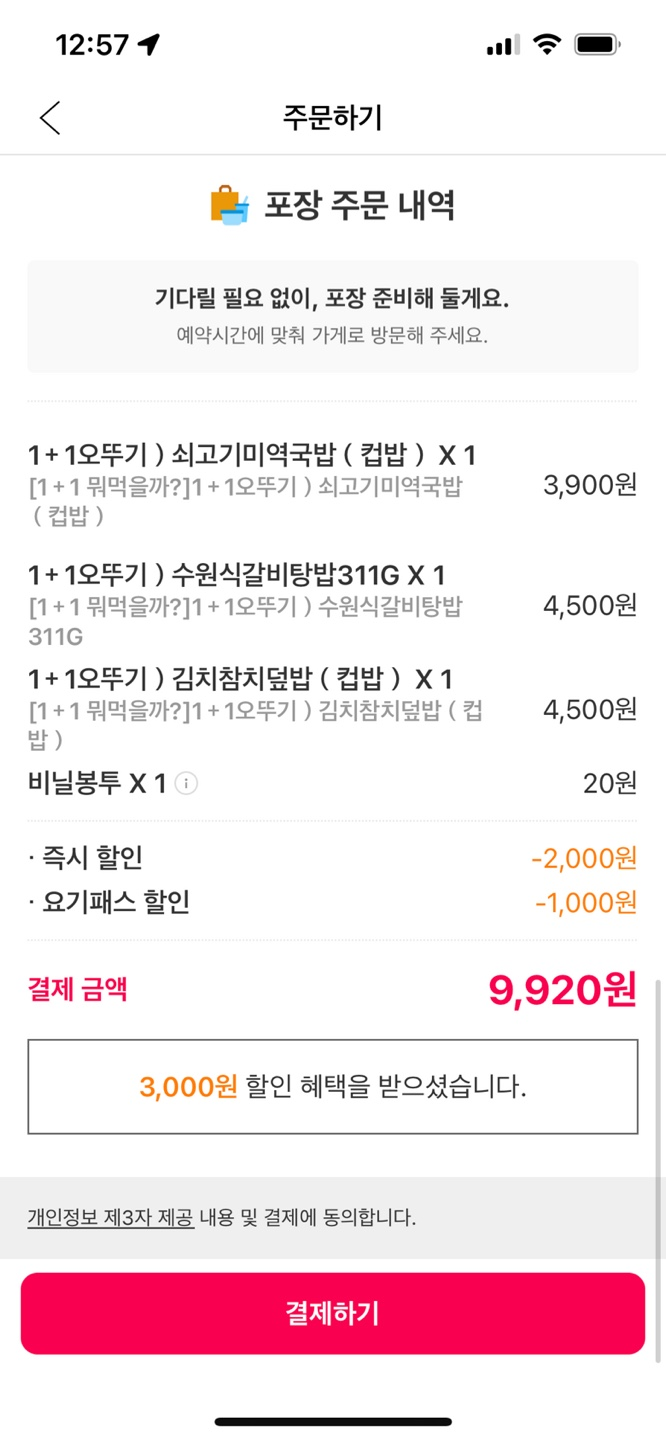 모아편의점 이미지