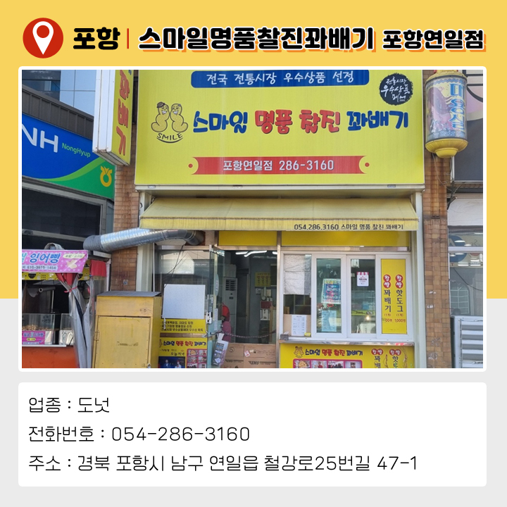 스마일명품찰진꽈배기 이미지