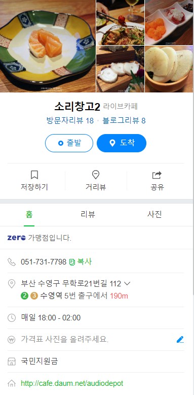 소리창고2 이미지