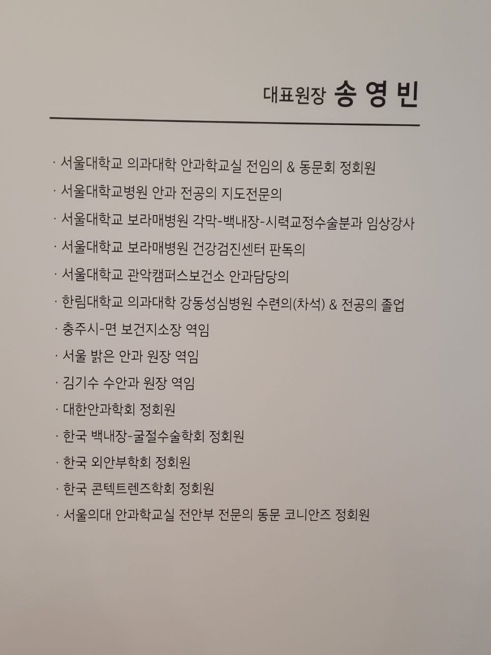 예스안과 이미지