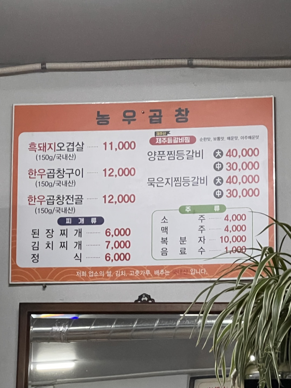 농우곱창 이미지