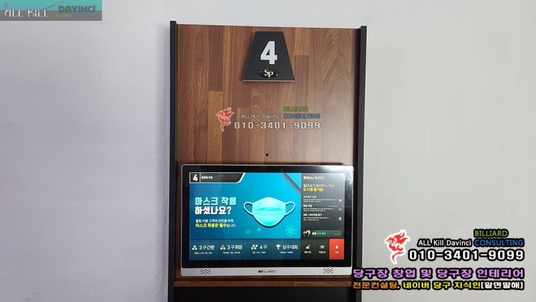 용암당구장 이미지