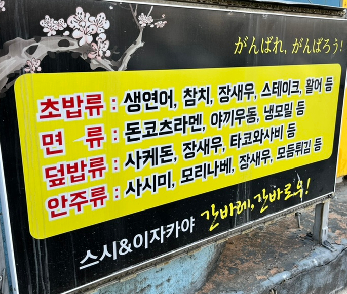 간바레;간바로우! 이미지