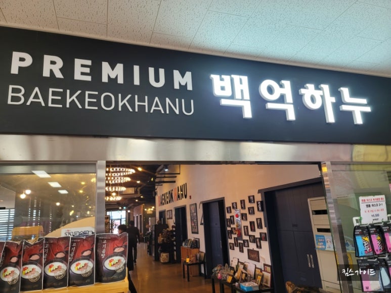 백억축산 이미지