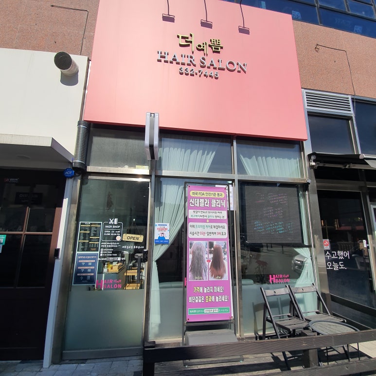 더예쁨헤어 이미지