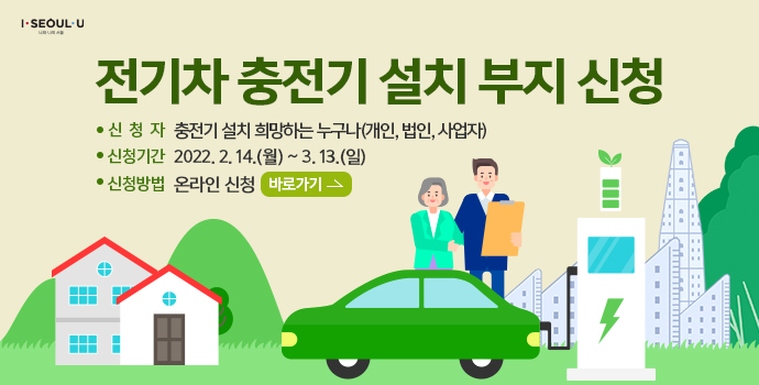 우리동네전기 이미지
