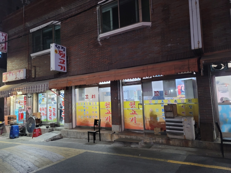 성주뒷고기 이미지