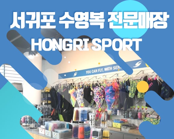 홍리스포츠 이미지