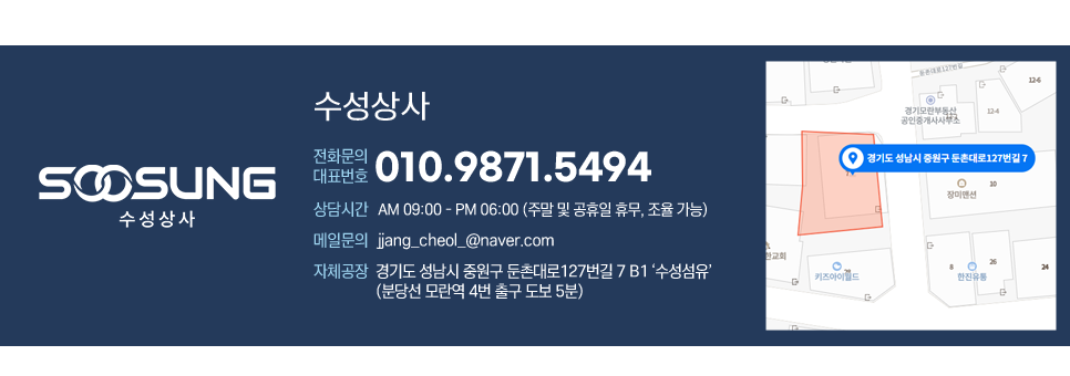 수성상사 이미지