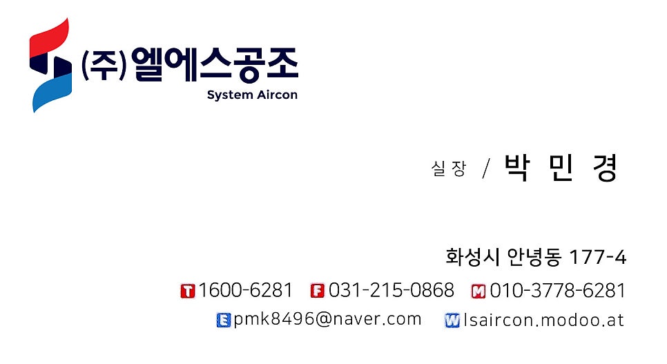 (주)엘에스시스템 이미지
