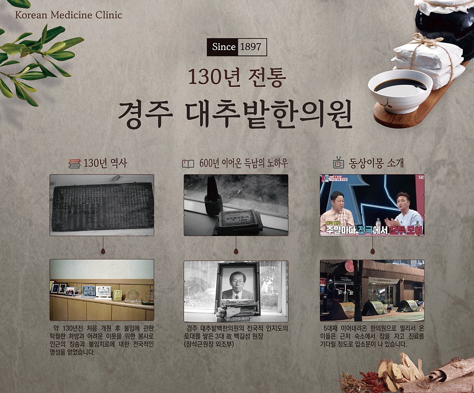 성원한의원 이미지