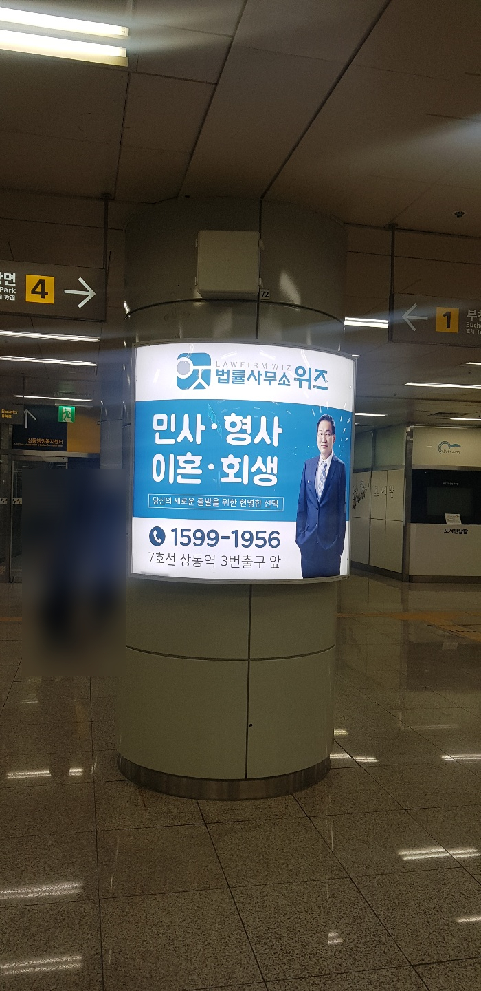 법률사무소위즈 이미지