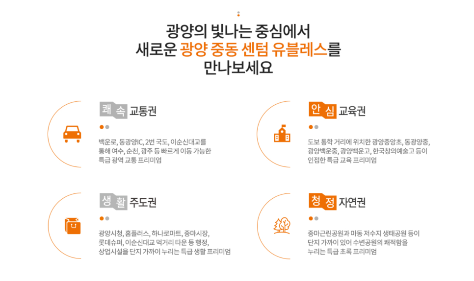 광양백운중학교 이미지