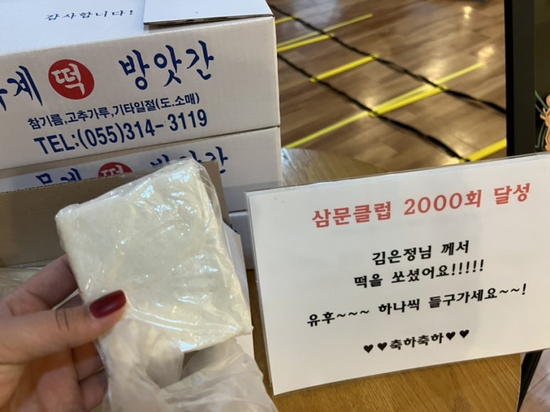 커브스삼문클럽 이미지