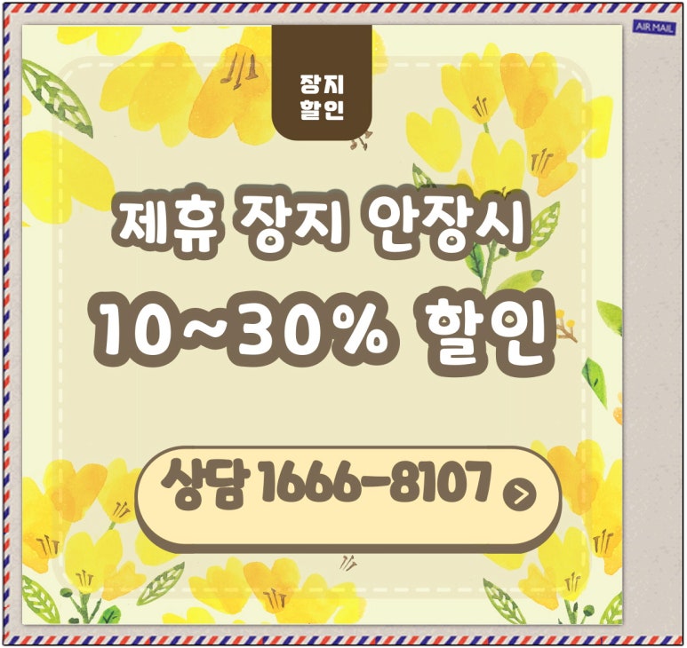 의정부백병원장례식장 이미지