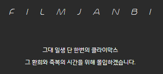 필름잔비 이미지