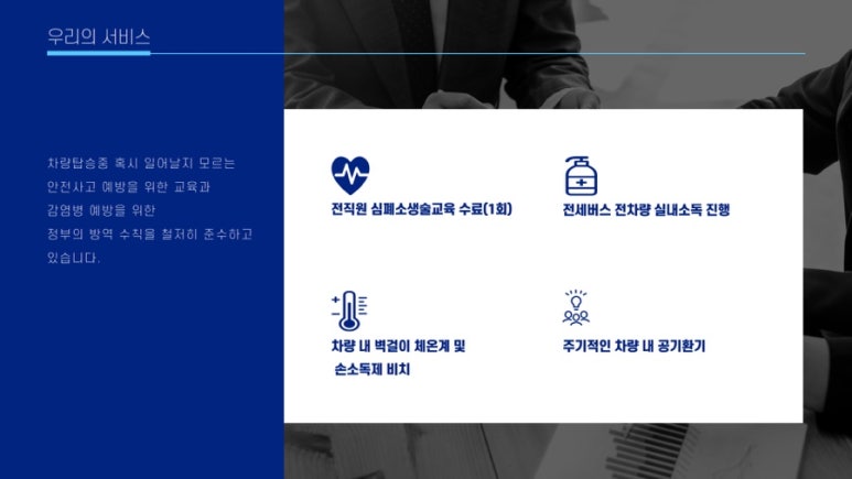 명신관광 이미지