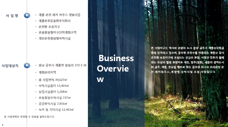 용지온천 이미지