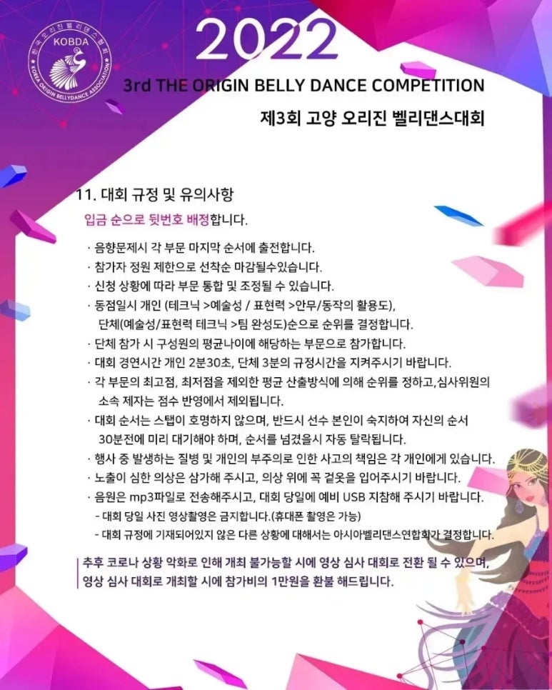 궁벨리댄스협회 이미지