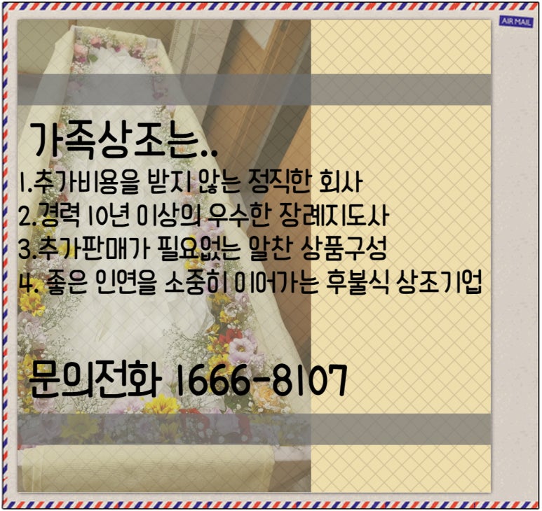 의정부백병원장례식장 이미지