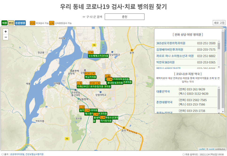 까르르하나소아청소년과 이미지