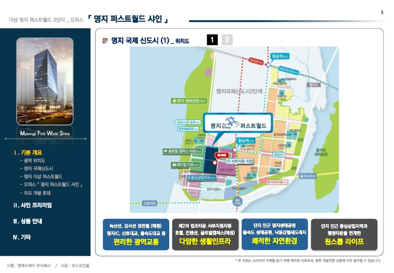 샤인모바일 이미지