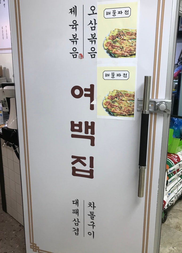 여백집 이미지