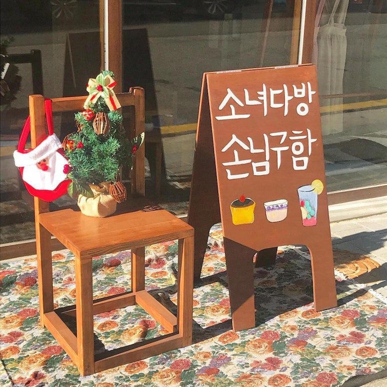 토끼다방 이미지