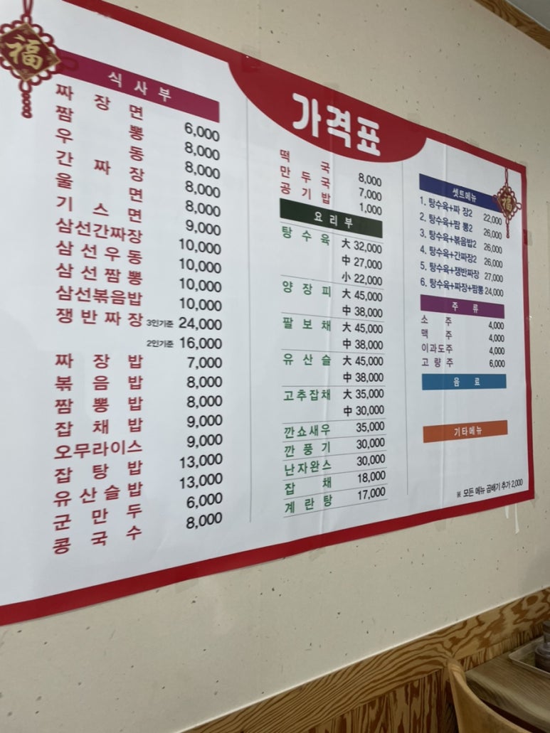 청암반점 이미지