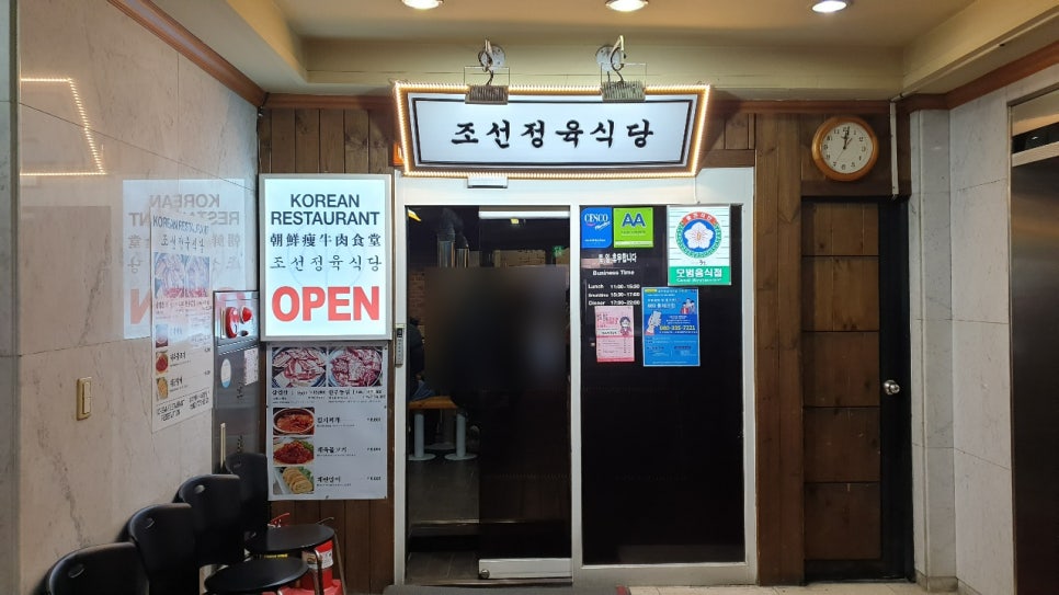 조선정육식당 이미지