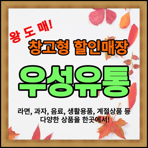 아이스크림창고형 이미지