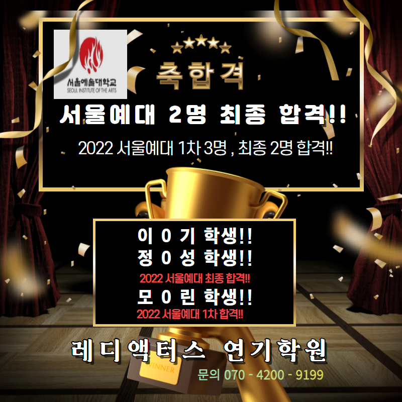 감동액터스뮤지컬연기학원 이미지