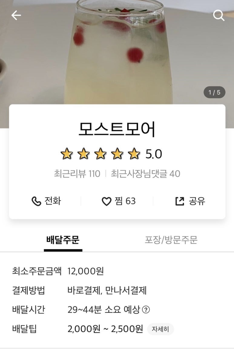 모스트모어 이미지