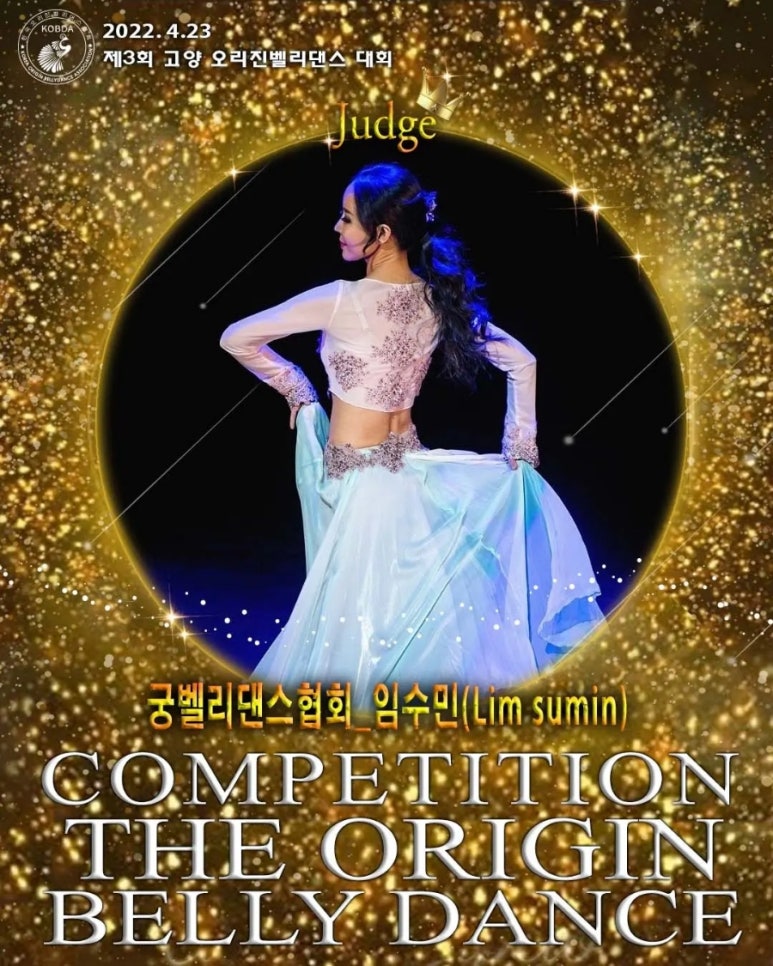 궁벨리댄스협회 이미지