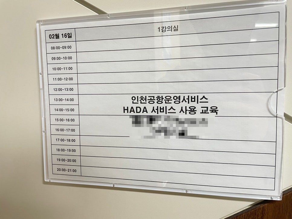 인천공항시설관리 이미지