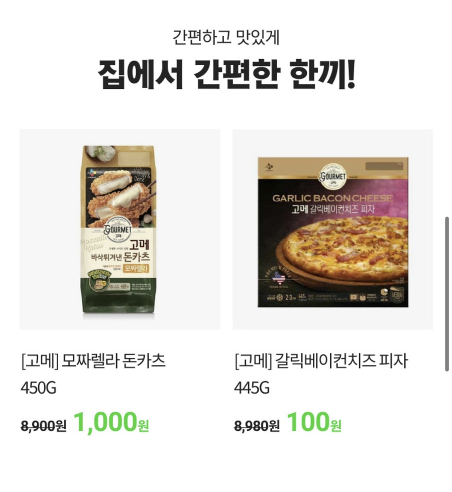 올라와 대패삼겹 이미지