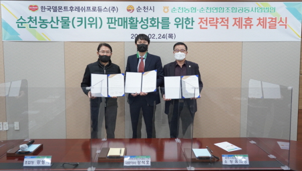 한국델몬트후레쉬프로듀스(주) 이미지