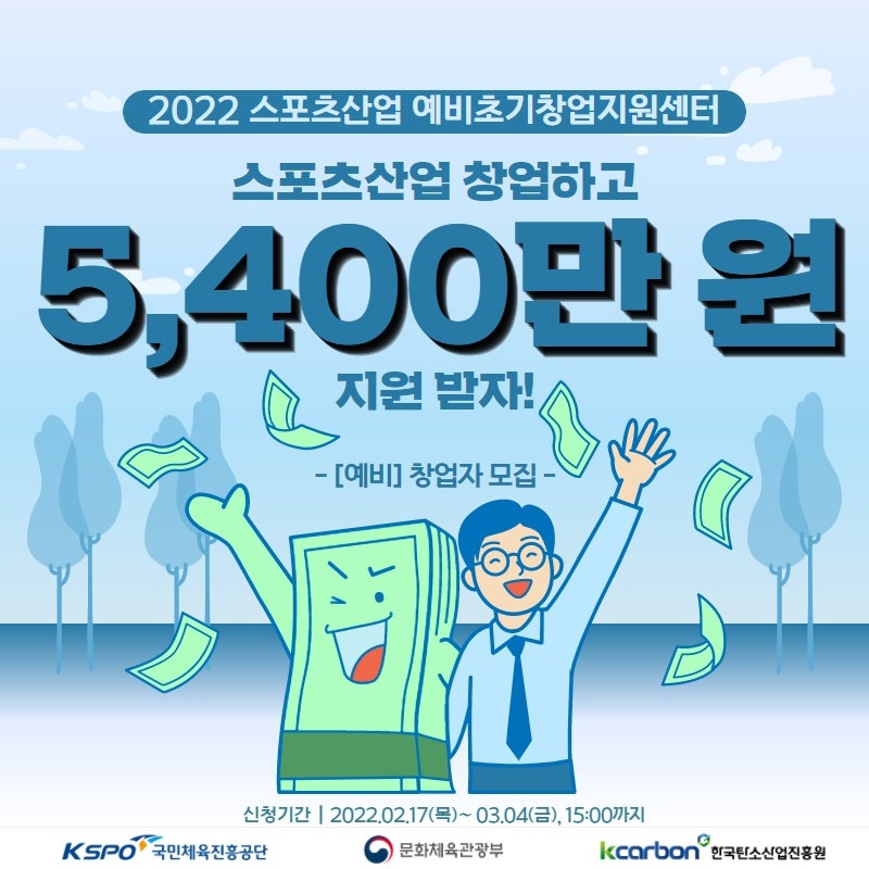 한국스포츠산업진흥원 이미지